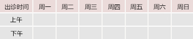 日本操屄免费视频御方堂中医教授朱庆文出诊时间